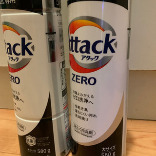 アタックゼロ/ドラム式２本の画像