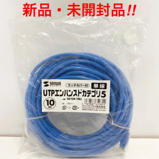 新品未使用 サンワサプライ UTPエンハンスドカテゴリ5 LAN...
