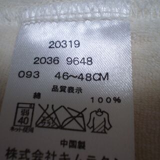 ベビー帽子　４６㎝－４８㎝の画像