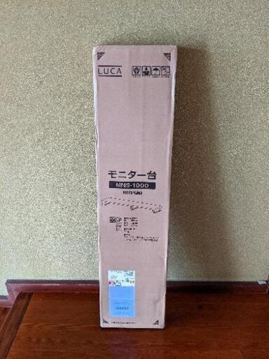 パソコン台　モニター台