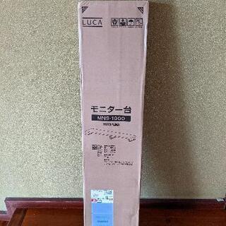 パソコン台　モニター台