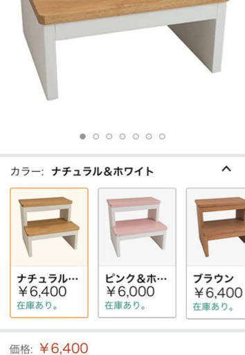【半額以下の大幅値下げ】踏み台　木製　こども　ステップ台