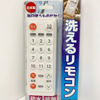 新品未使用 ツインバード 洗えるリモコン 水洗い 防水 抗菌 リ...