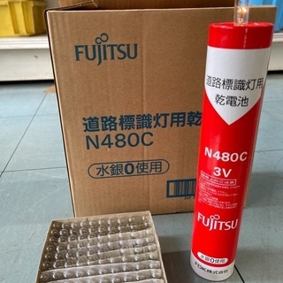 FUJITSU道路標識灯用乾電池 N480C (10個入)＊先着...