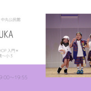 北本市 HipHop Dance 未就学児〜小学生Classの画像