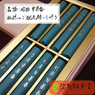 新盆いつから2021年？新盆見舞い初盆お供え物。お線香ギフト - 淡路市