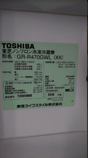 中古ピカピカな冷蔵庫
