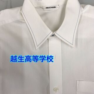 越生高等学校　男子ワイシャツ