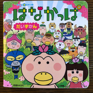 はなかっぱシリーズ　10冊セット はなかっぱDVD全巻完結セット