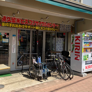 中古車椅子買います