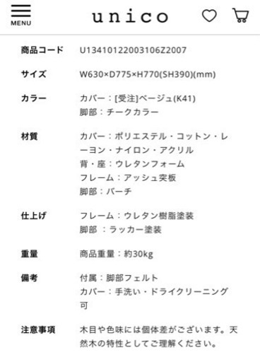 ウニコ アルベロ 1人掛けソファ UNICO ARBERO