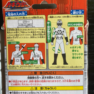 烈車戦隊トッキュウジャー トッキュウ6号の画像