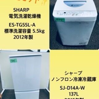 特割引価格★生活家電2点セット【洗濯機・冷蔵庫】その他在庫多数❗️