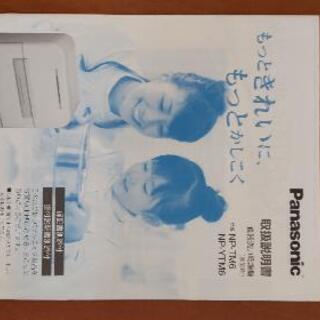 パナソニック食洗機2013年製の画像