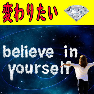 オーラ診断付🌟自信を持ちたい！新しい自分に変わりたいあなたへ f...