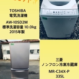 335L ❗️送料設置無料❗️特割引価格★生活家電2点セット【洗濯機・冷蔵庫】