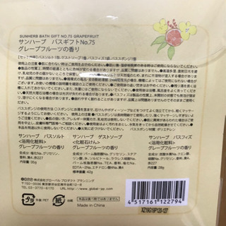 バスソルト　入浴剤　バスギフト