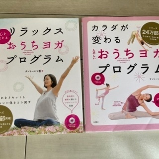 おうち巣篭もりヨガセット☆の画像