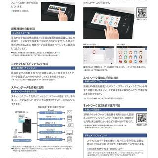 シャープデジタル複合機　BP-30M28　コピー・FAX・ネットワークカラースキャナ・ネットワークプリンタの画像