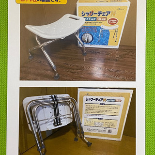 ピップ　折りたたみ式　風呂イス(背無し)