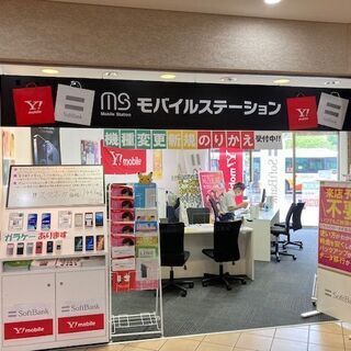 駅のすぐそばにワイモバイル★