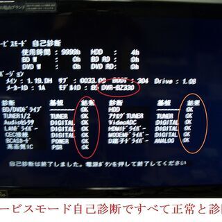 ♪♪ 神機DVR-BZ330 DIAMOND HD搭載 HDD：2TB ♪♪