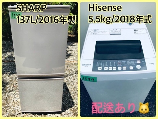 ⭐️2018年式⭐️ 当店オリジナルプライス✨家電2点セット！！✨✨洗濯機/冷蔵庫★