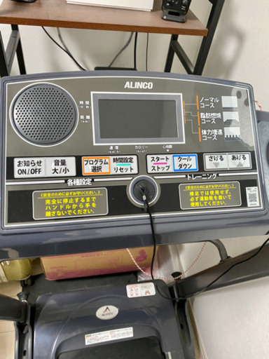 ランニングマシンALINCO AFR1016