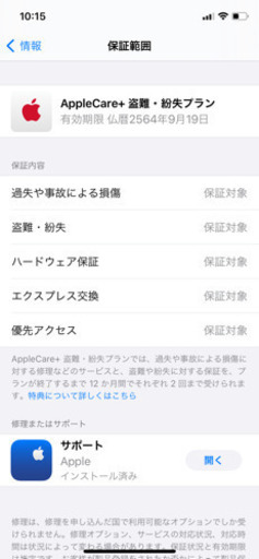 携帯電話/スマホ Iphone 11 pro 256 GB