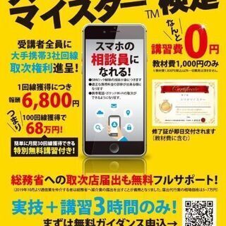 【即日発行】まずはお試しで、資格取りませんか？