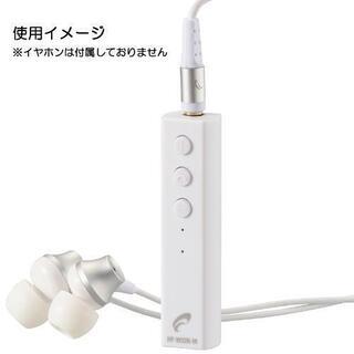 【新品 最安値の約半額】長く使いたい方向け。普通のイヤホンをBl...
