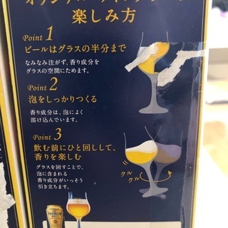 プレミアムモルツ ワイングラスの画像
