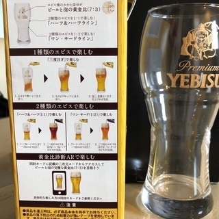 エビス マルチタンブラーの画像