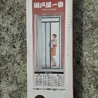 玄関用　網戸（横引きロール式網戸）未使用品の画像