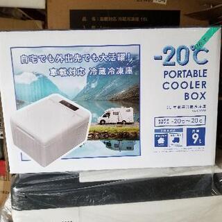 9L車載用冷蔵冷凍庫の画像