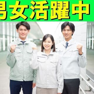 【高崎市】★【特別特典10万円支給！】人気のクリーンルーム内でのお仕事！！★男性・女性共に多数活躍中♪日払い可◆半導体製造経験者急募！寮完備◆電子部品のマシンオペレーターの画像