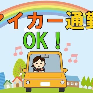 【高崎市】★【特別特典10万円支給！】人気のクリーンルーム内でのお仕事！！★男性・女性共に多数活躍中♪日払い可◆半導体製造経験者急募！寮完備◆電子部品のマシンオペレーターの画像
