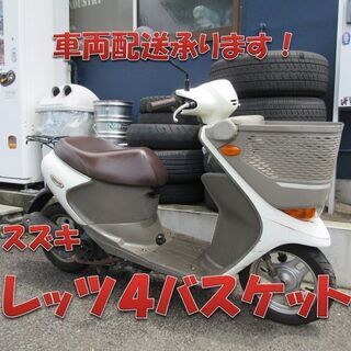 埼玉川口発！スズキ　レッツ４バスケット　ホワイト　ノーマル車両の画像