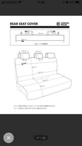 値下げ！　GORDON MILLER CORDURA  SEAT COVER (ゴードンミラー コーデュラ シートカバー)