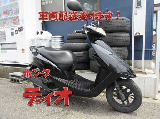 埼玉川口発！ホンダ　ディオ　ＡＦ68インジェクションモデル　ブラック