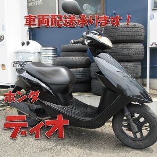 埼玉川口発！ホンダ　ディオ　ＡＦ68インジェクションモデル　ブラック
