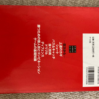 バスケットボール　初心者　本