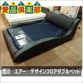 商談中【愛品倶楽部柏店】値下げしました　デザインフロアダブルベッド　西川産業　マットレス　Ａｉｒ　　【店舗同時販売中】】の画像