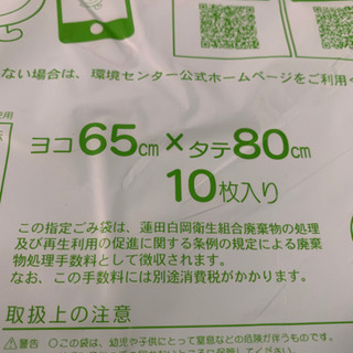 蓮田 白岡 環境センター 燃えるゴミ用の画像