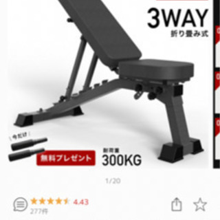 トレーニングベンチ　インクラインベンチの画像