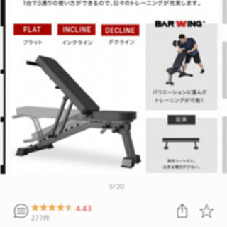 トレーニングベンチ　インクラインベンチの画像