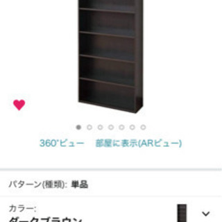 YAMAZEN　棚　まとめ売り　（7月11日取りに来ていただける...