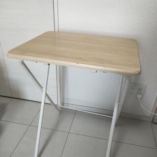 【0円】山善 折りたたみ式テーブル
