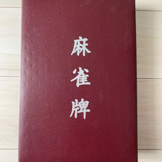 麻雀セット