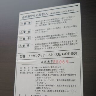 【無料で引取願】机・テーブル　横幅100センチ　の画像